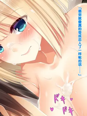 [20+1 (はたち)] 夏休みの桂画2～ヤクソクのカレンダー～ [甜族星人赞助汉化]_215