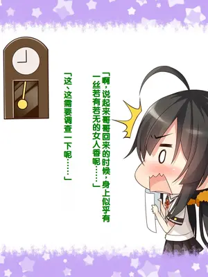 [20+1 (はたち)] 夏休みの桂画2～ヤクソクのカレンダー～ [甜族星人赞助汉化]_184