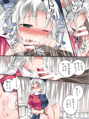 (例大祭12) [サンセットビーチ (ハマー)] アネト幻想 (東方Project)(高畫質)(DL版)_16