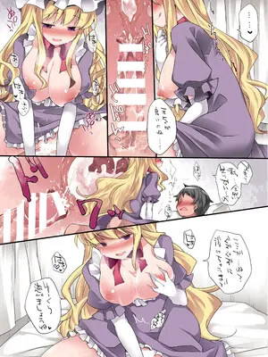 (例大祭12) [サンセットビーチ (ハマー)] アネト幻想 (東方Project)(高畫質)(DL版)_04