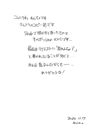 (コミティア150) [わんちょ家 (わんちょ)] 黒わんちょ家ノォト_02