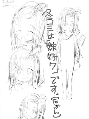 (コミティア150) [わんちょ家 (わんちょ)] 黒わんちょ家ノォト_11