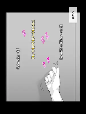 [ROふぁいぶ] ふたなりJKたちが咥内触手でメチャクチャになる話_042