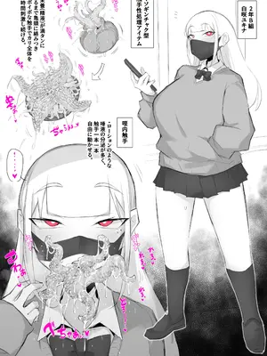 [ROふぁいぶ] ふたなりJKたちが咥内触手でメチャクチャになる話_003
