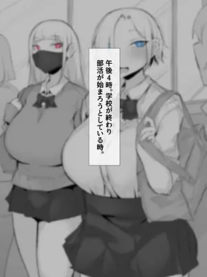 [ROふぁいぶ] ふたなりJKたちが咥内触手でメチャクチャになる話_047
