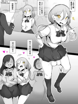 [ROふぁいぶ] ふたなりJKたちが咥内触手でメチャクチャになる話_025