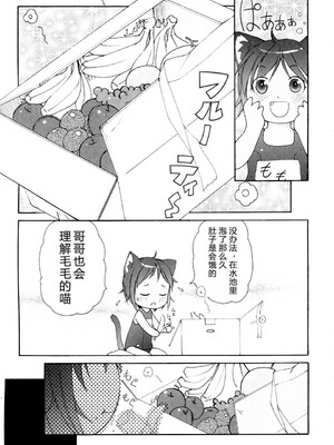 [LEE] みにみみ [萌动汉化 & wxloli重嵌修改] [無修正]_029