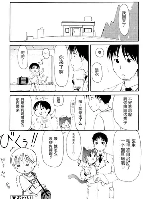 [LEE] みにみみ [萌动汉化 & wxloli重嵌修改] [無修正]_104