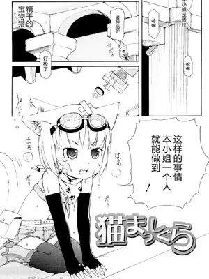[LEE] みにみみ [萌动汉化 & wxloli重嵌修改] [無修正]_171