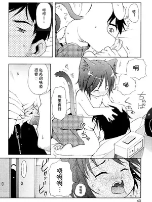 [LEE] みにみみ [萌动汉化 & wxloli重嵌修改] [無修正]_062