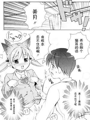 [LEE] みにみみ [萌动汉化 & wxloli重嵌修改] [無修正]_115