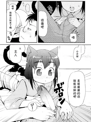[LEE] みにみみ [萌动汉化 & wxloli重嵌修改] [無修正]_145