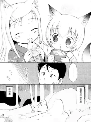 [LEE] みにみみ [萌动汉化 & wxloli重嵌修改] [無修正]_121