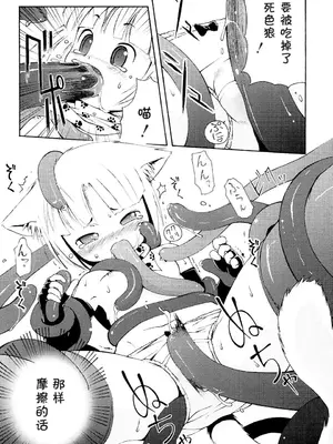 [LEE] みにみみ [萌动汉化 & wxloli重嵌修改] [無修正]_175