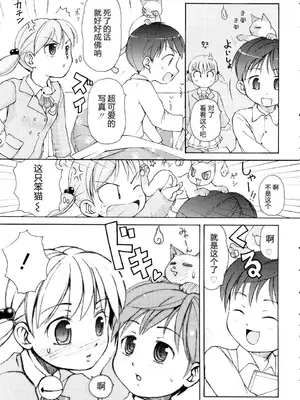 [LEE] みにみみ [萌动汉化 & wxloli重嵌修改] [無修正]_107