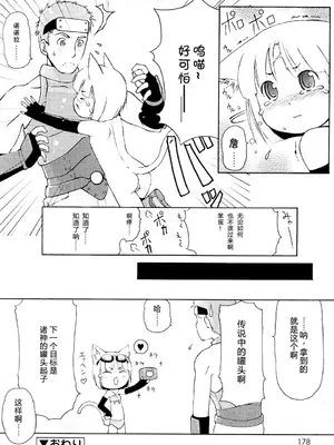 [LEE] みにみみ [萌动汉化 & wxloli重嵌修改] [無修正]_180