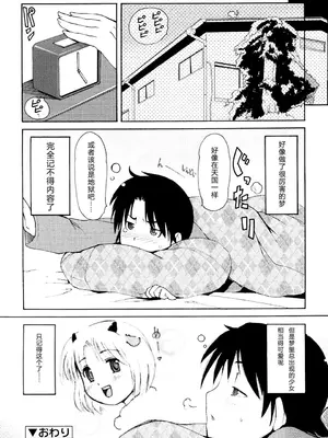 [LEE] みにみみ [萌动汉化 & wxloli重嵌修改] [無修正]_170