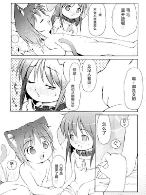 [LEE] みにみみ [萌动汉化 & wxloli重嵌修改] [無修正]_045