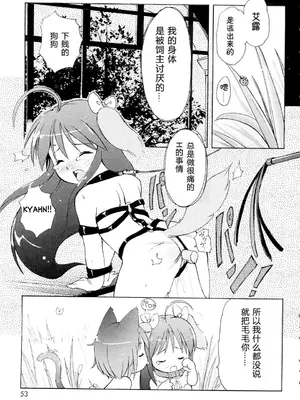[LEE] みにみみ [萌动汉化 & wxloli重嵌修改] [無修正]_055