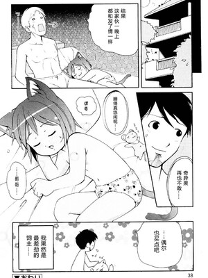[LEE] みにみみ [萌动汉化 & wxloli重嵌修改] [無修正]_040