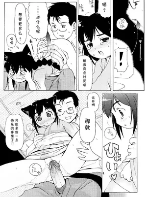 [LEE] みにみみ [萌动汉化 & wxloli重嵌修改] [無修正]_150