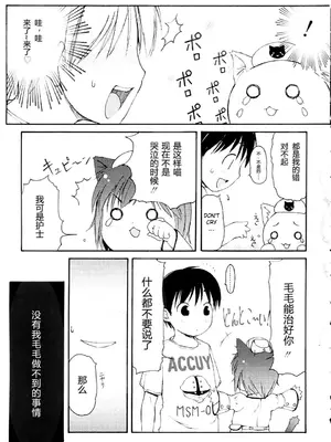[LEE] みにみみ [萌动汉化 & wxloli重嵌修改] [無修正]_093