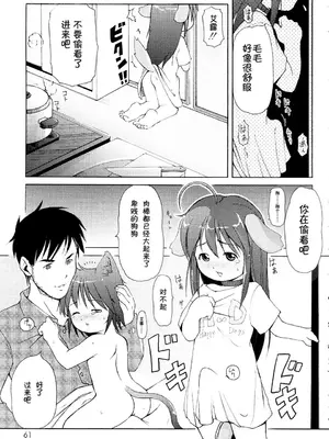 [LEE] みにみみ [萌动汉化 & wxloli重嵌修改] [無修正]_063