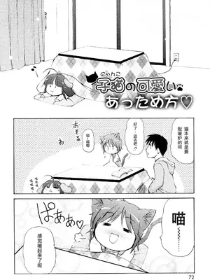 [LEE] みにみみ [萌动汉化 & wxloli重嵌修改] [無修正]_074
