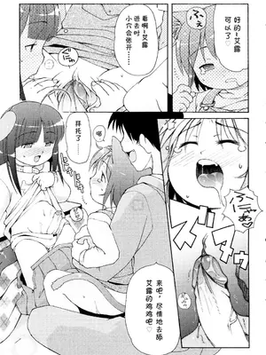 [LEE] みにみみ [萌动汉化 & wxloli重嵌修改] [無修正]_085