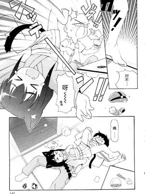 [LEE] みにみみ [萌动汉化 & wxloli重嵌修改] [無修正]_143