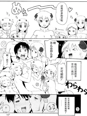 [LEE] みにみみ [萌动汉化 & wxloli重嵌修改] [無修正]_169
