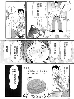 [LEE] みにみみ [萌动汉化 & wxloli重嵌修改] [無修正]_030