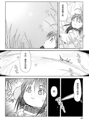 [LEE] みにみみ [萌动汉化 & wxloli重嵌修改] [無修正]_042