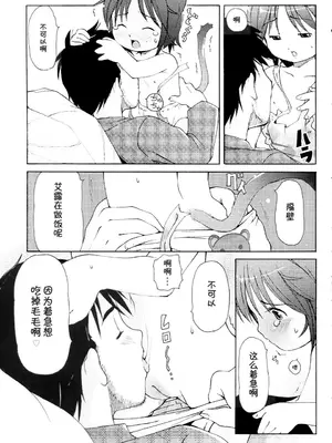 [LEE] みにみみ [萌动汉化 & wxloli重嵌修改] [無修正]_061
