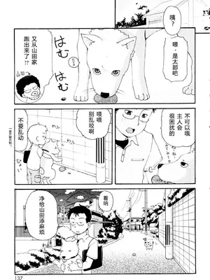 [LEE] みにみみ [萌动汉化 & wxloli重嵌修改] [無修正]_139