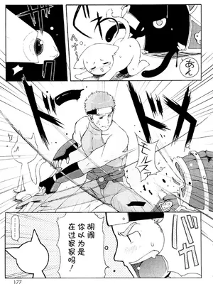 [LEE] みにみみ [萌动汉化 & wxloli重嵌修改] [無修正]_179