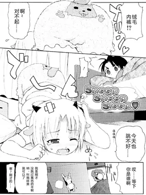 [LEE] みにみみ [萌动汉化 & wxloli重嵌修改] [無修正]_156