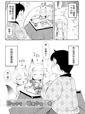 [LEE] みにみみ [萌动汉化 & wxloli重嵌修改] [無修正]_122