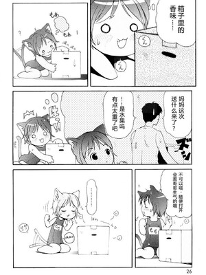 [LEE] みにみみ [萌动汉化 & wxloli重嵌修改] [無修正]_028