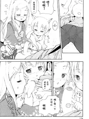 [LEE] みにみみ [萌动汉化 & wxloli重嵌修改] [無修正]_126