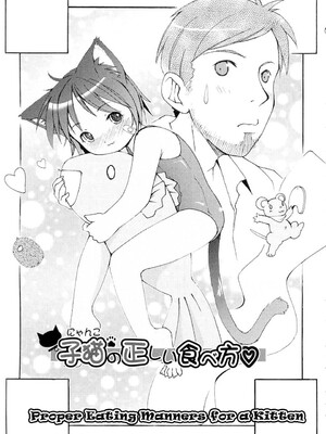 [LEE] みにみみ [萌动汉化 & wxloli重嵌修改] [無修正]_024