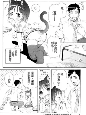 [LEE] みにみみ [萌动汉化 & wxloli重嵌修改] [無修正]_009