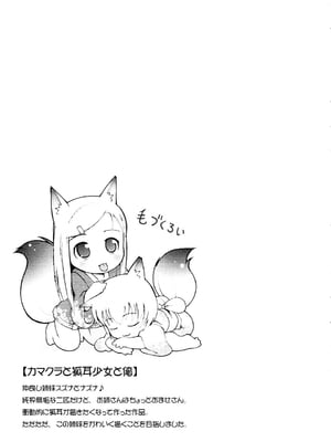 [LEE] みにみみ [萌动汉化 & wxloli重嵌修改] [無修正]_137