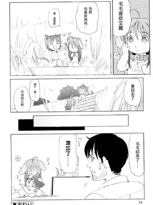 [LEE] みにみみ [萌动汉化 & wxloli重嵌修改] [無修正]_056