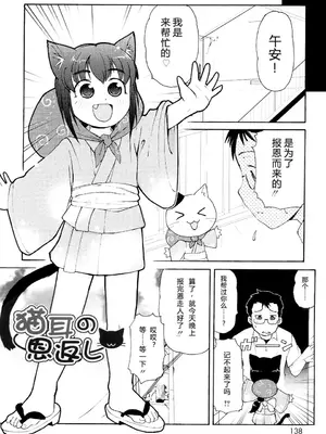 [LEE] みにみみ [萌动汉化 & wxloli重嵌修改] [無修正]_140