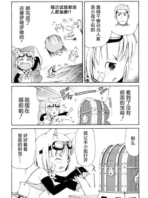 [LEE] みにみみ [萌动汉化 & wxloli重嵌修改] [無修正]_172
