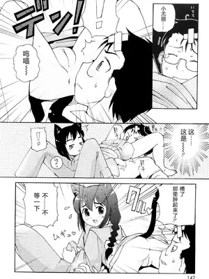 [LEE] みにみみ [萌动汉化 & wxloli重嵌修改] [無修正]_144