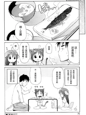 [LEE] みにみみ [萌动汉化 & wxloli重嵌修改] [無修正]_072