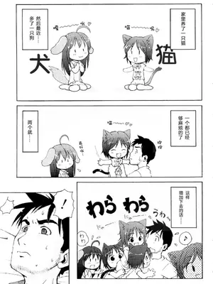 [LEE] みにみみ [萌动汉化 & wxloli重嵌修改] [無修正]_057