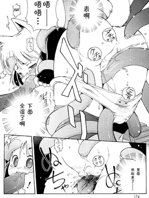 [LEE] みにみみ [萌动汉化 & wxloli重嵌修改] [無修正]_176